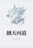 诸天问道系统