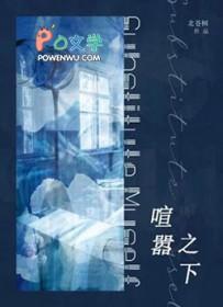 喧嚣之上