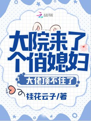 大院小媳妇[年代