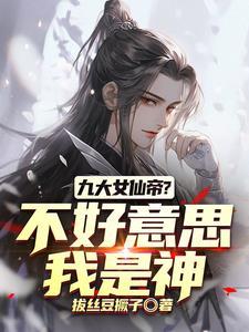你们修武我修仙苏