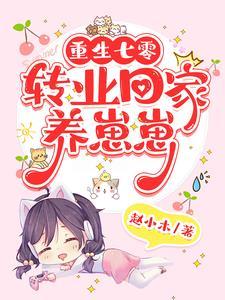 重生七零