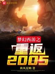 梦幻西游手游好玩吗