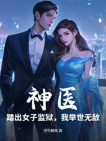 我举世无敌