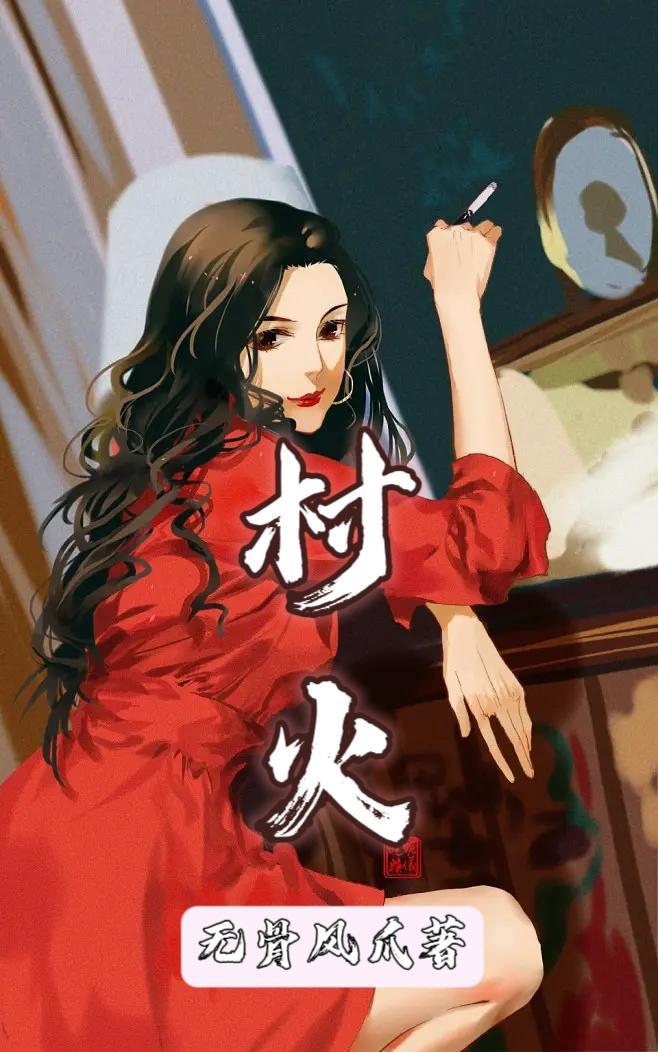 傻柱