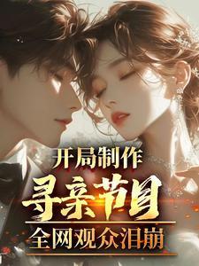 2020年寻亲节目等着我完整版全集