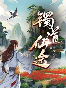 灵俯仙缘