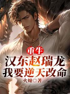 我要逆天改命的