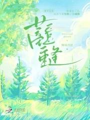 蓄意重逢总裁