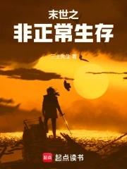 非丧尸末世灾难文
