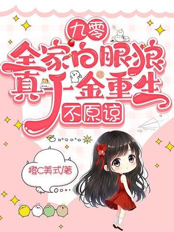 穿回九零全家下岗时