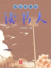 四合院体现了什么
