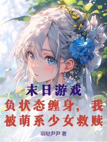 末日游戏by揉