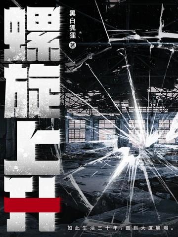 发展是螺旋式上升和波浪式前进