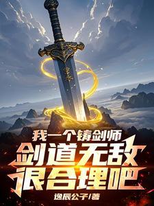开局剑意