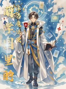 萌学园cosplay