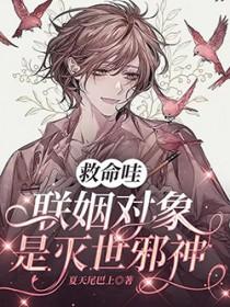 联姻对象苏恬
