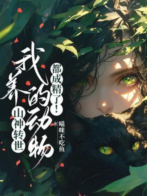 山神