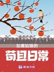 如意女人