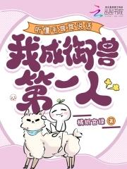 毛茸茸一声