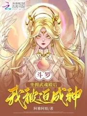 摸尸变强