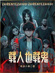 都市鬼差判官