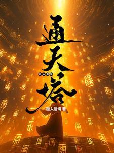 凡人修仙传神通