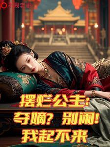 摆烂出自哪里