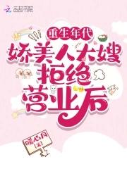 年代重生
