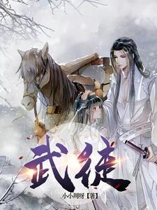 武神