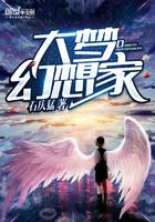 大梦想家什么时候发布的
