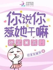 女生说我惹到她了