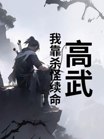 我高武综漫开武馆