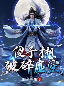 回到十万年后