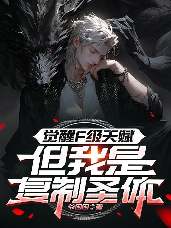 觉醒副本各层速度