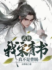 武侠