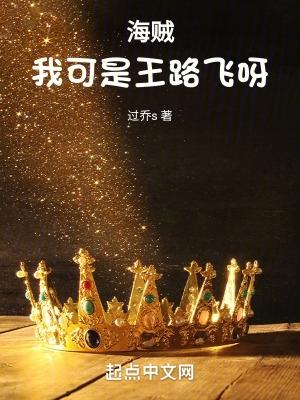 海贼王之我是路飞他妹