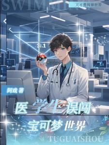 水龙的师父