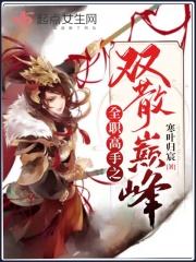 全职高手听书