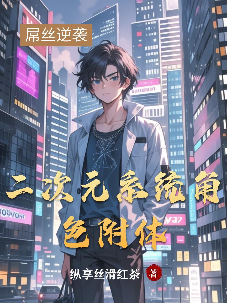 二次元技能系统