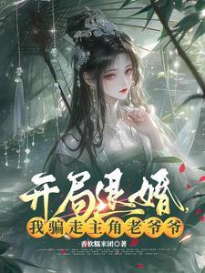 开局退婚十次