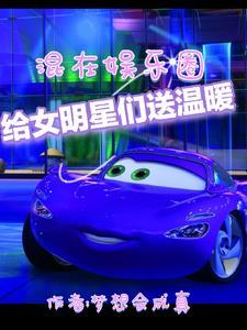 送给明星的礼物