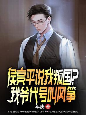 侯亮平被抓走是哪一集