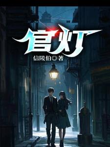 官灯放火