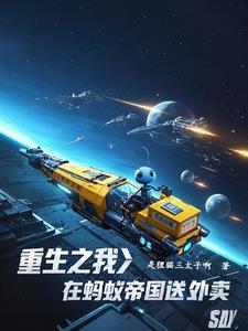 重生之从蚂蚁开始进化