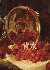 背水姑娘原唱