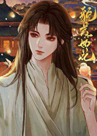 夫君他貌美如花by易四三