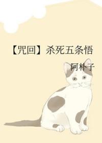 诅咒五条悟后我失忆了[咒术回战
