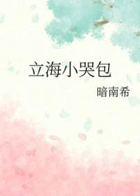 网王同人三部曲之立海篇