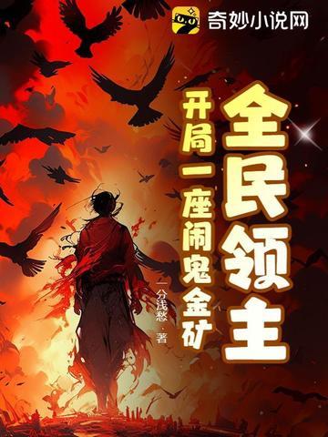 开局获得神级英雄