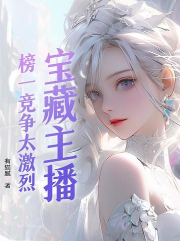 主播榜一都是什么人